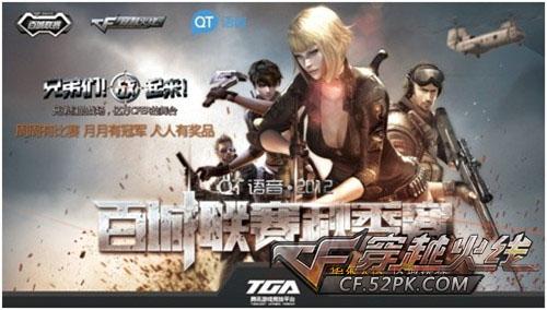 玩家在对位 玩家在对位